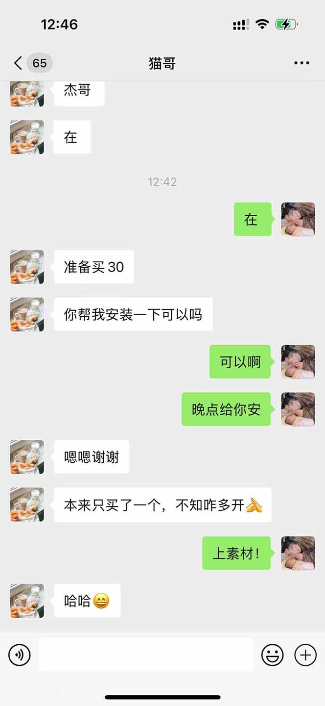 图片[1]-直播助手全自动看大平台直播赚钱，全自动无需人工干预，小白无脑日入1000-轻创副业圈