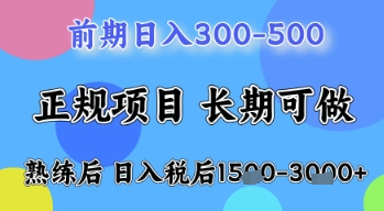 五一节高收益项目，前期做一天收益300-500左右，熟练后日入收益1.5k【揭秘】-轻创副业圈