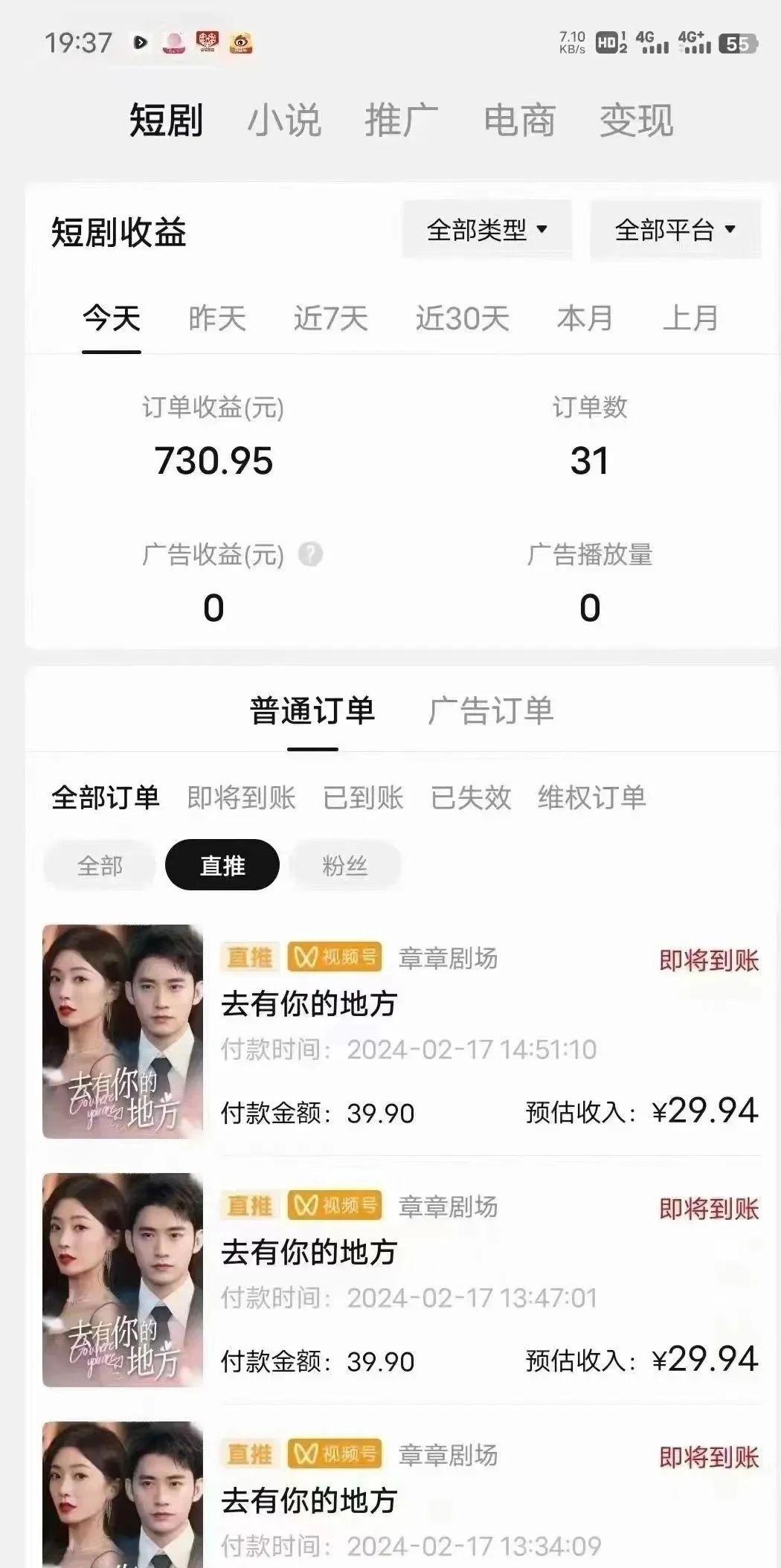 图片[1]-(9375期)短剧2.0最新升级玩法，小白也能快速入门，无脑搬运日入200+-轻创副业圈