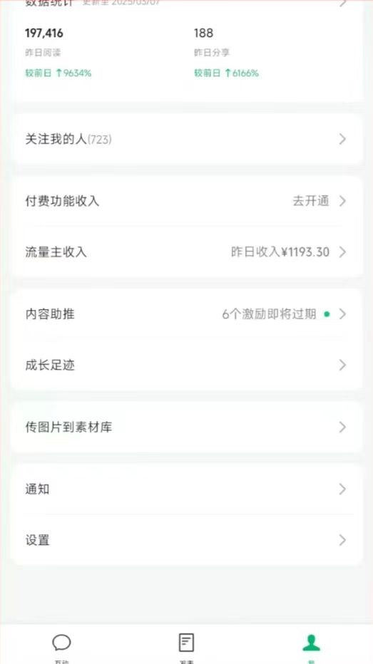 图片[3]-DeepSeek玩转公众号流量主，日入四位数，每天几分钟，操作简单零门槛-轻创副业圈