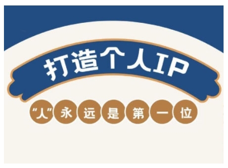 AIP训练营，从定位到实操，带你全方位提升，开启自媒体创富新征程(更新3月)-轻创副业圈