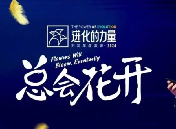 进化的力量，推荐每位圈友观看的4小时的商业洞见-轻创副业圈