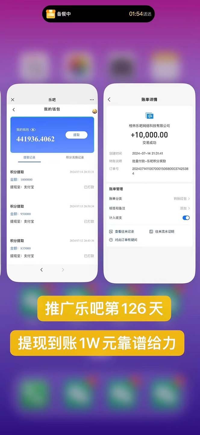 图片[1]-利用工具实现全自动看广告撸收益，单工具每日躺赚4-6米 ，批量10000＋…-轻创副业圈
