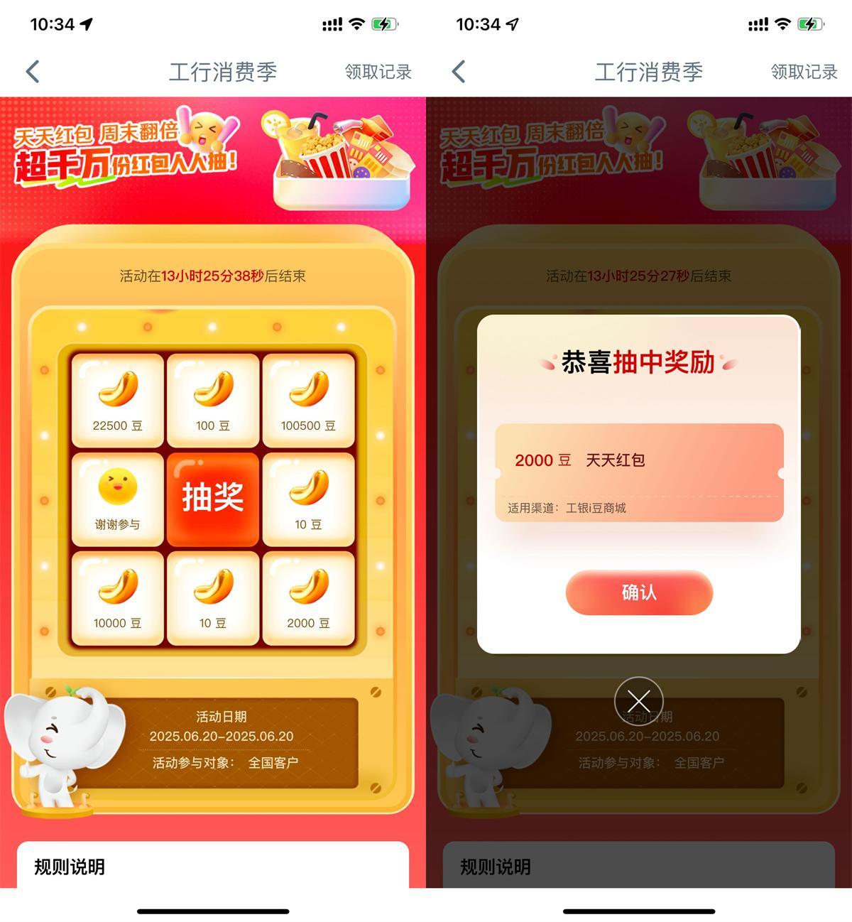 工行消费季抽取最高10万i豆-轻创副业圈