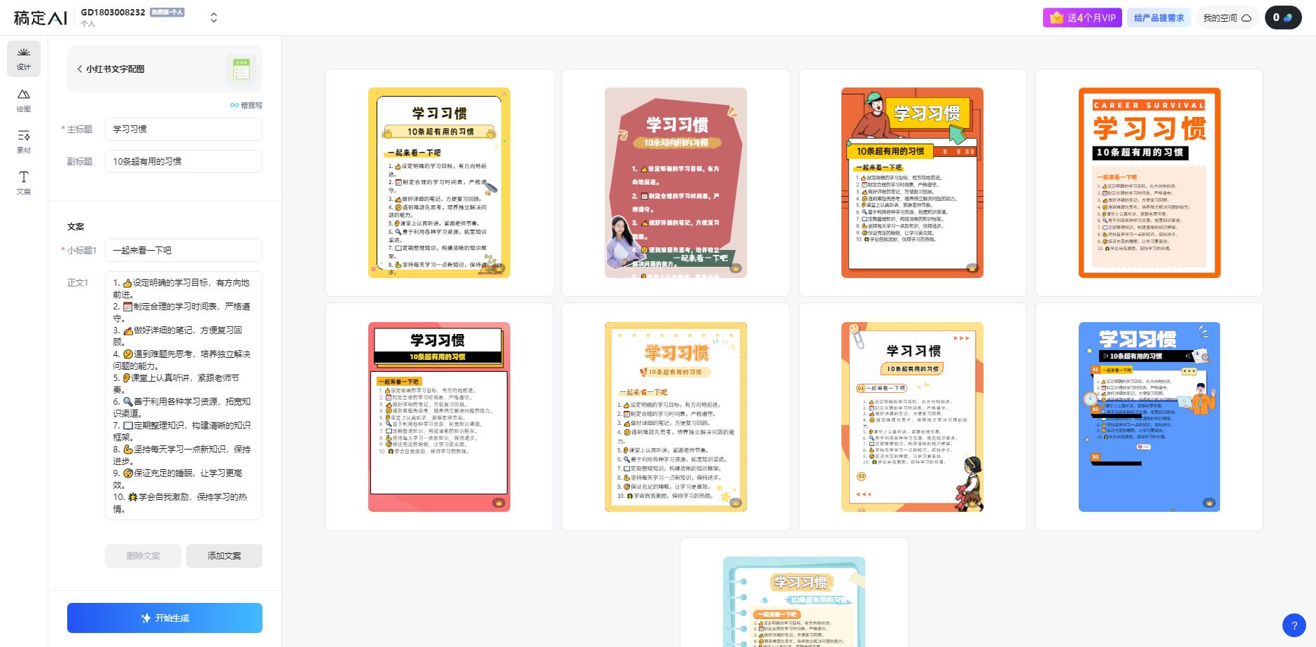 图片[1]-小红书虚拟资料引流术，日暴力引流300+创业粉，简单有效，长期吸粉-轻创副业圈