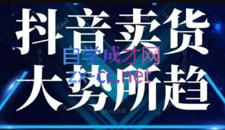 董老板六边形千川运营(录音+文字+课件)-轻创副业圈