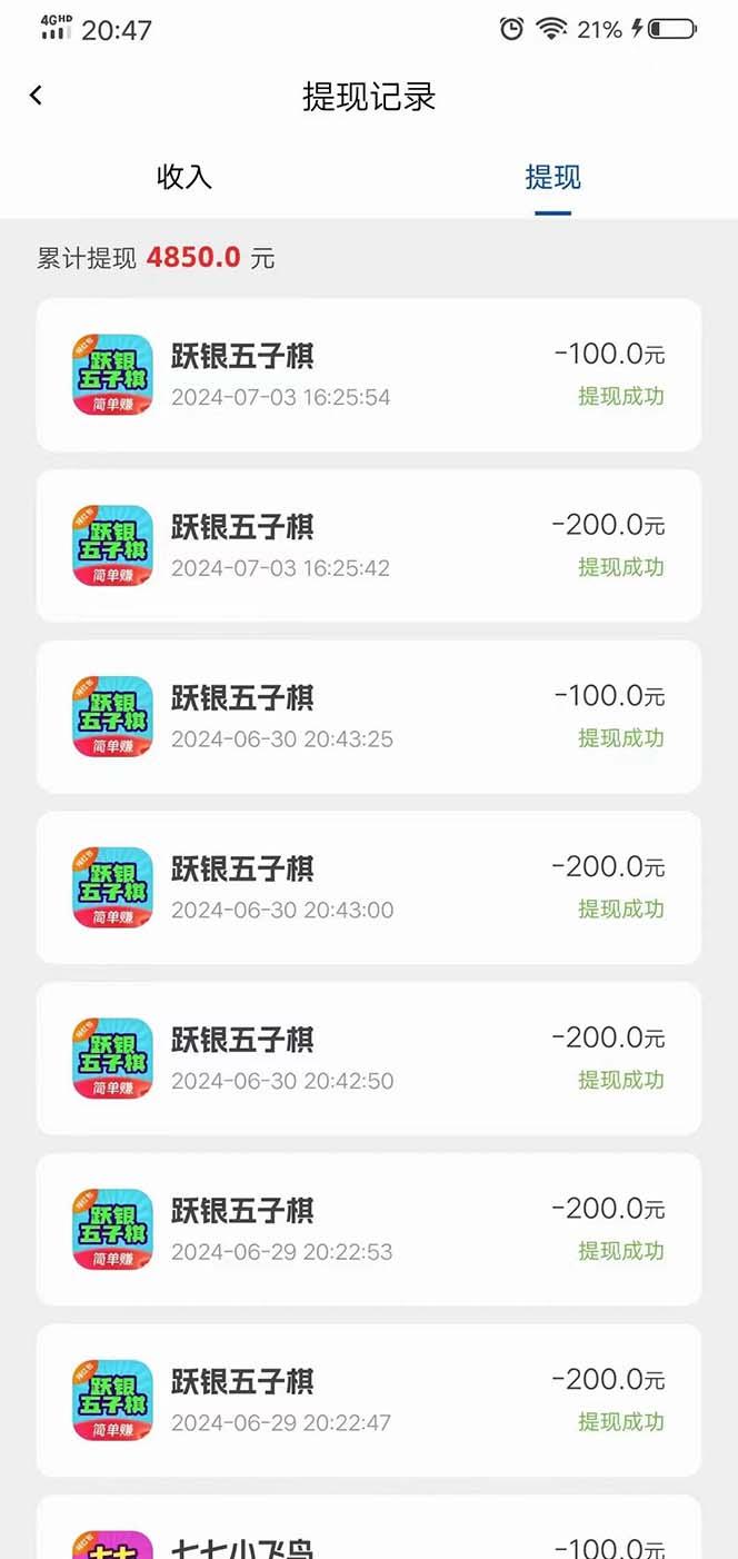 图片[1]-广告掘金新平台，不是尚玩！有空刷刷，每天轻松100+，团长抢首码-轻创副业圈
