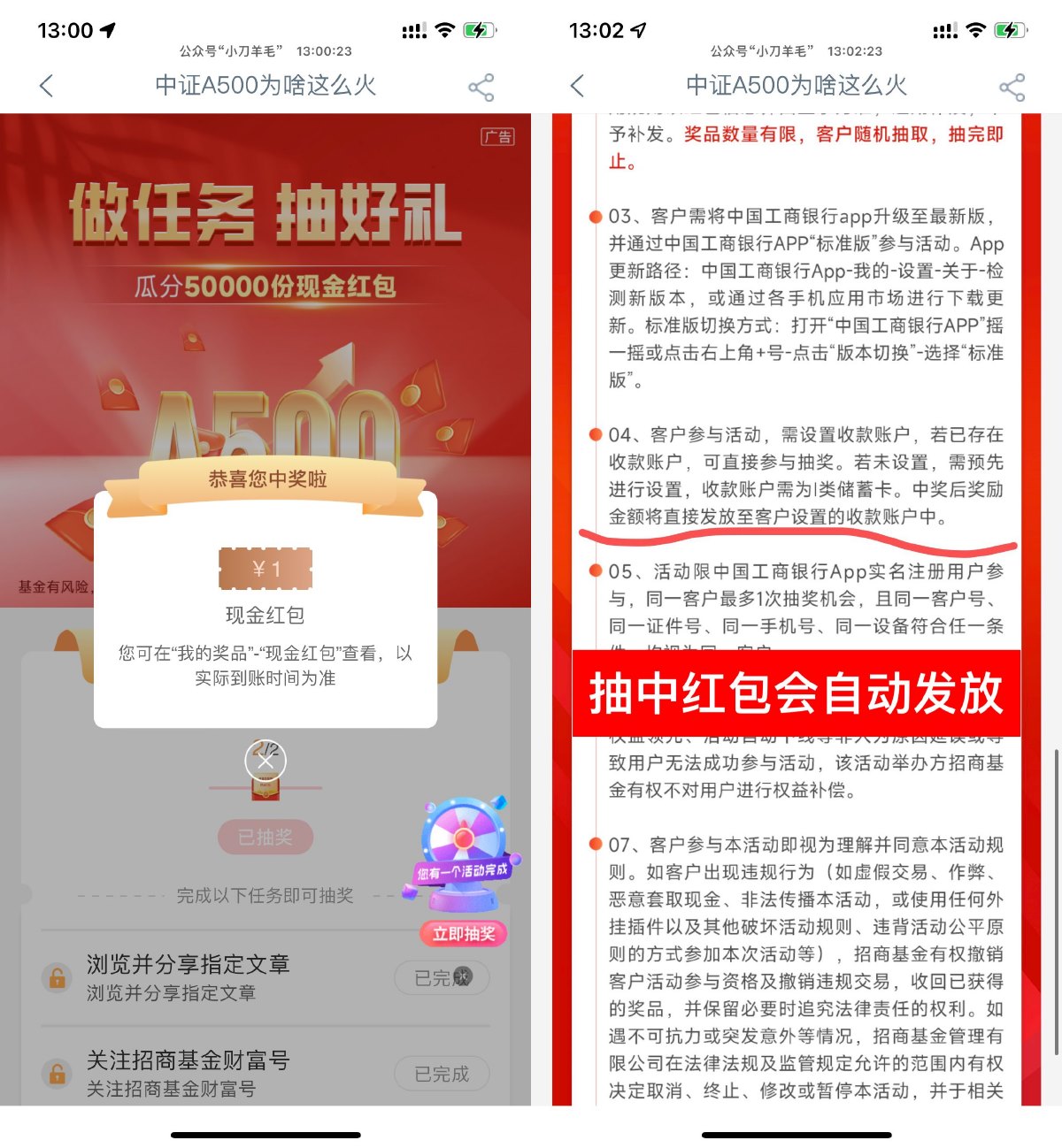 工行简单浏览关注抽1亓红包-轻创副业圈