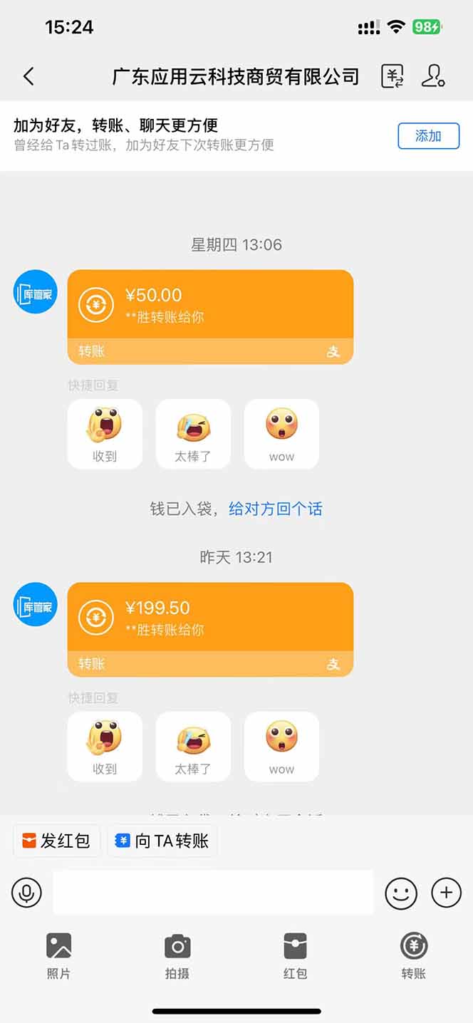 图片[1]-应用云脚本挂机，单机每天收益200—300+，管道收益轻松日入1000+-轻创副业圈