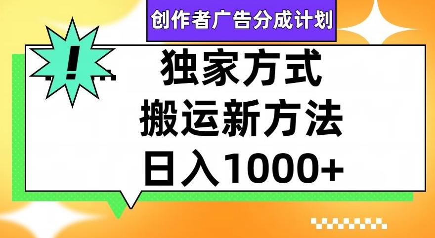 视频号创作者广告分成计划，1分钟1条原创视频，日入1000+-轻创副业圈