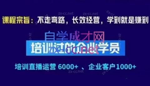 羽川&徐明·抖音整体经营策略(7月25日-27日)线下录音课-轻创副业圈