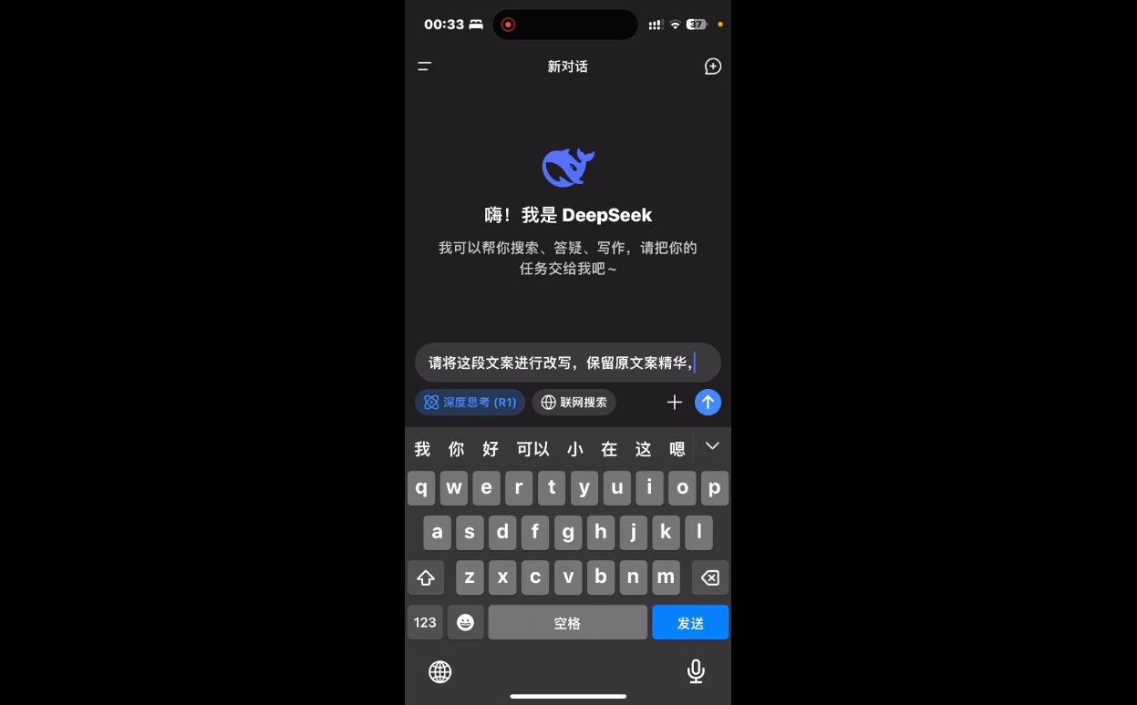 deepseek+小红书打造流量生产线实操课-轻创副业圈