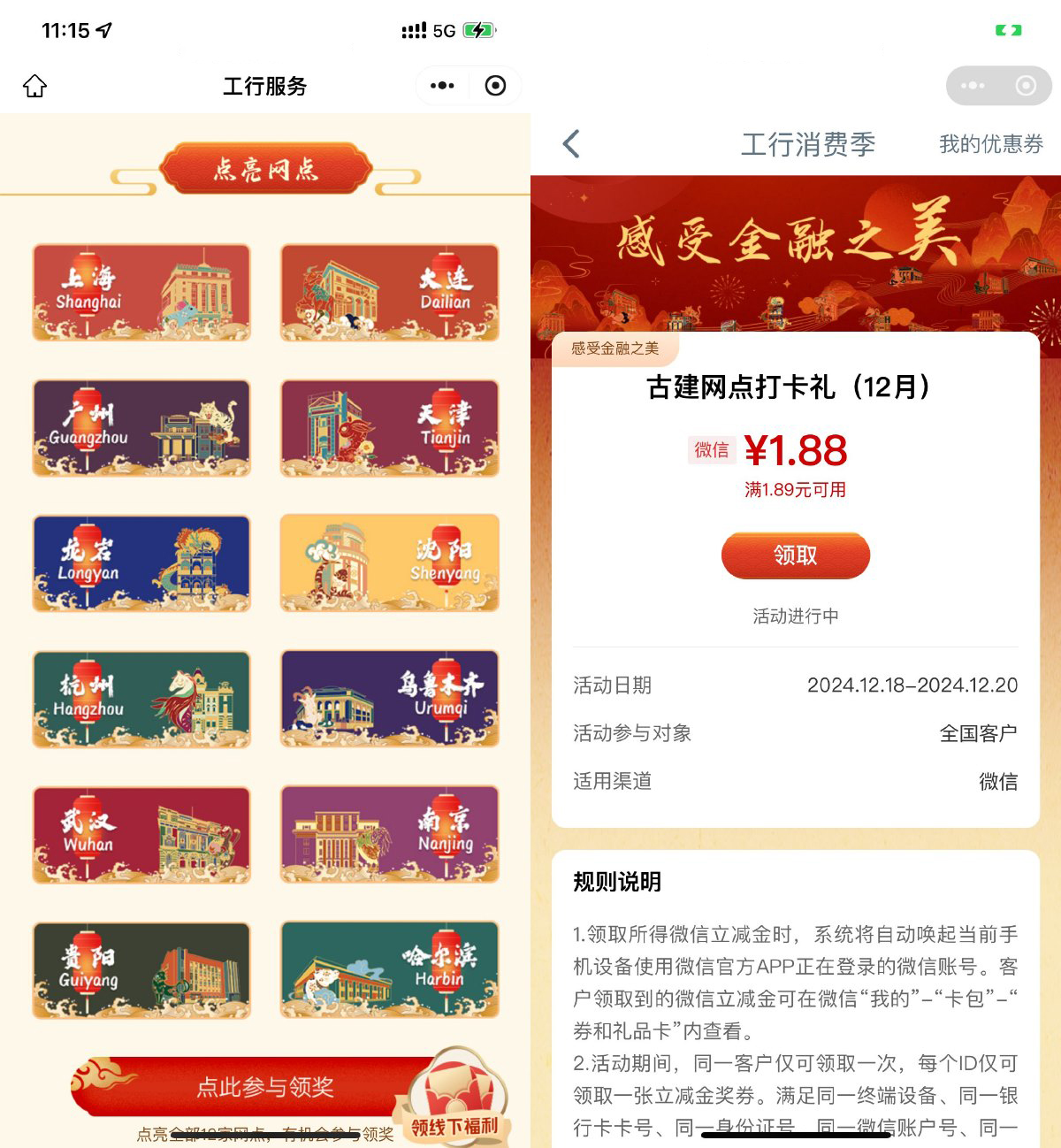 工行简单浏览领1.88亓立减金-轻创副业圈
