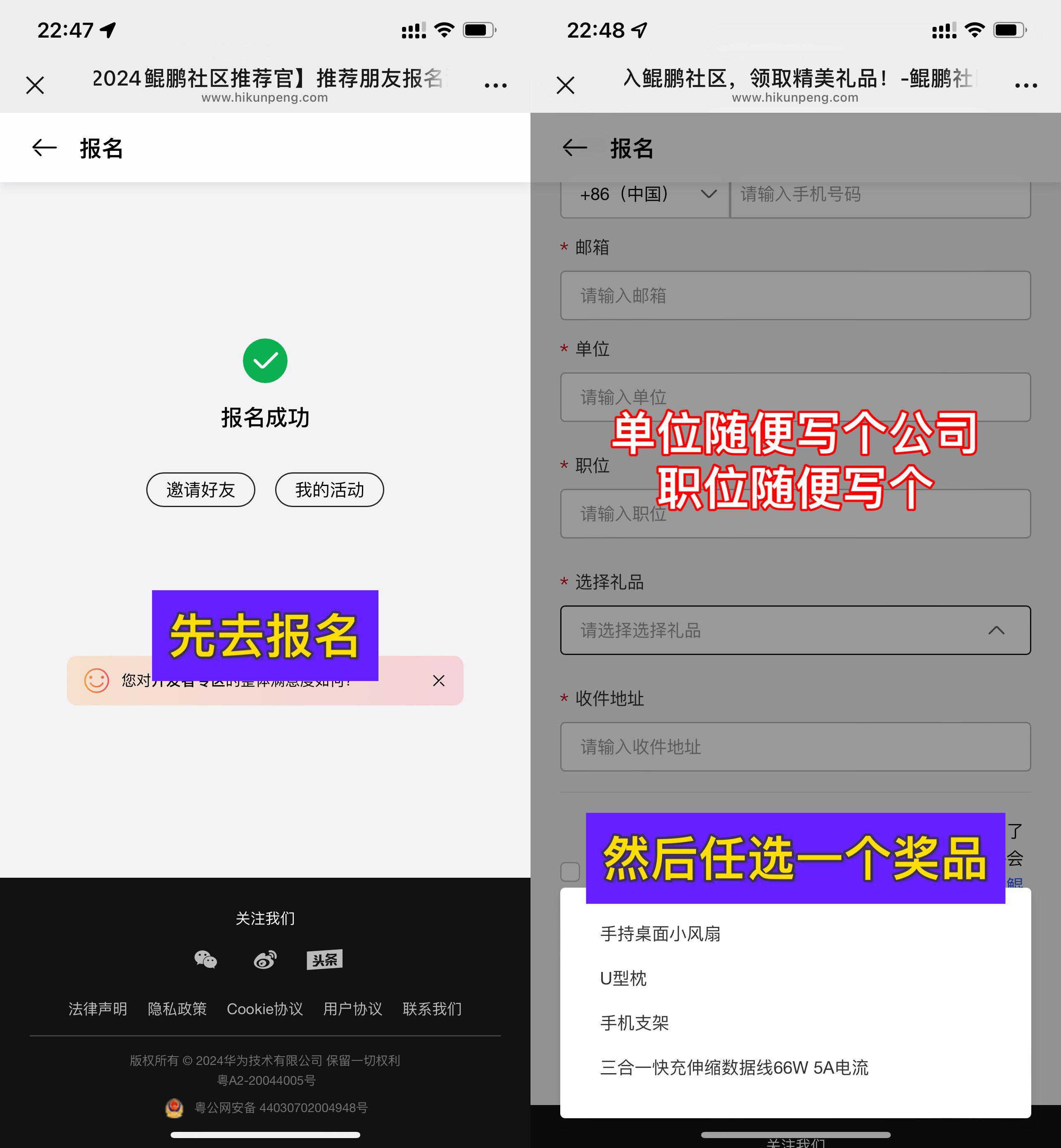 华为鲲鹏报名直接领实物奖品-轻创副业圈