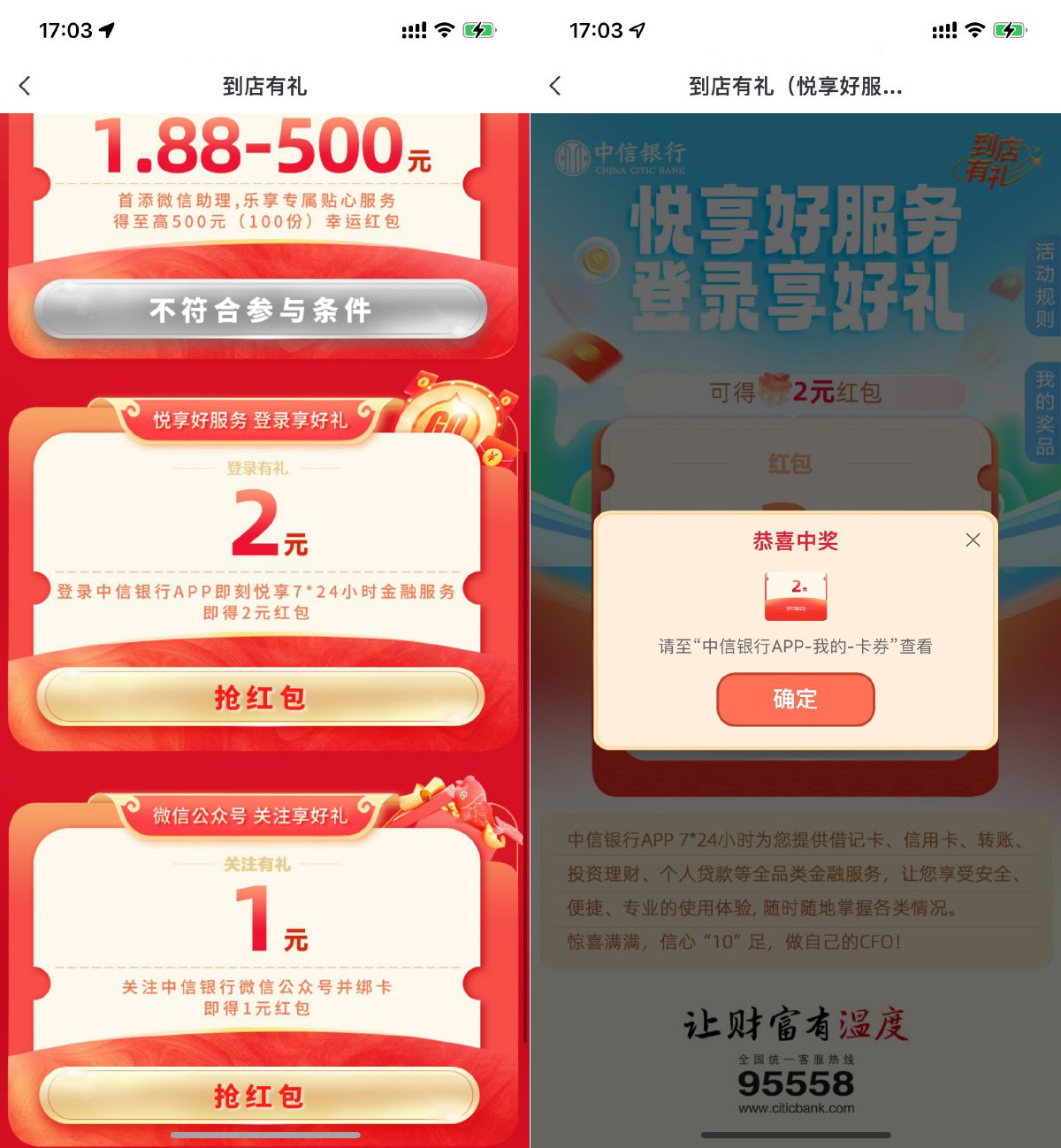 中信银行领取2亓支付宝红包-轻创副业圈