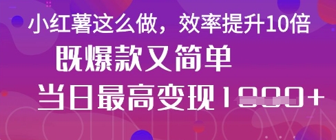 疯了！DeepSeek一键生成动小红书图文，小白轻松制作，快速拿到结果-轻创副业圈