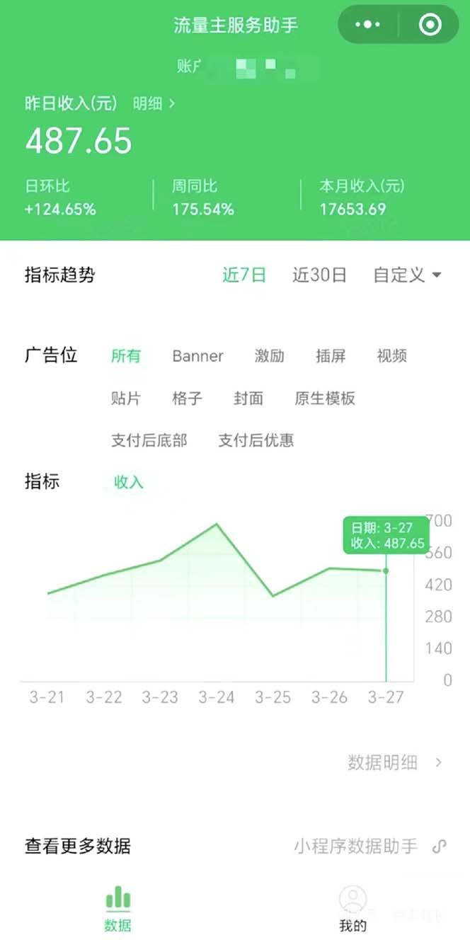 图片[1]-(9803期)最稳定版公众号流量主AI持久爆文玩法 小白轻松掌握 2个月实测半小时日入200-轻创副业圈