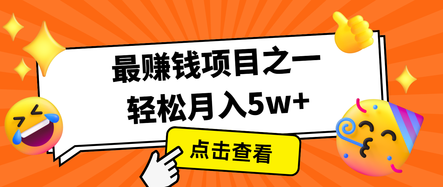 7天赚了2.8万，小白必学项目，手机操作即可-轻创副业圈