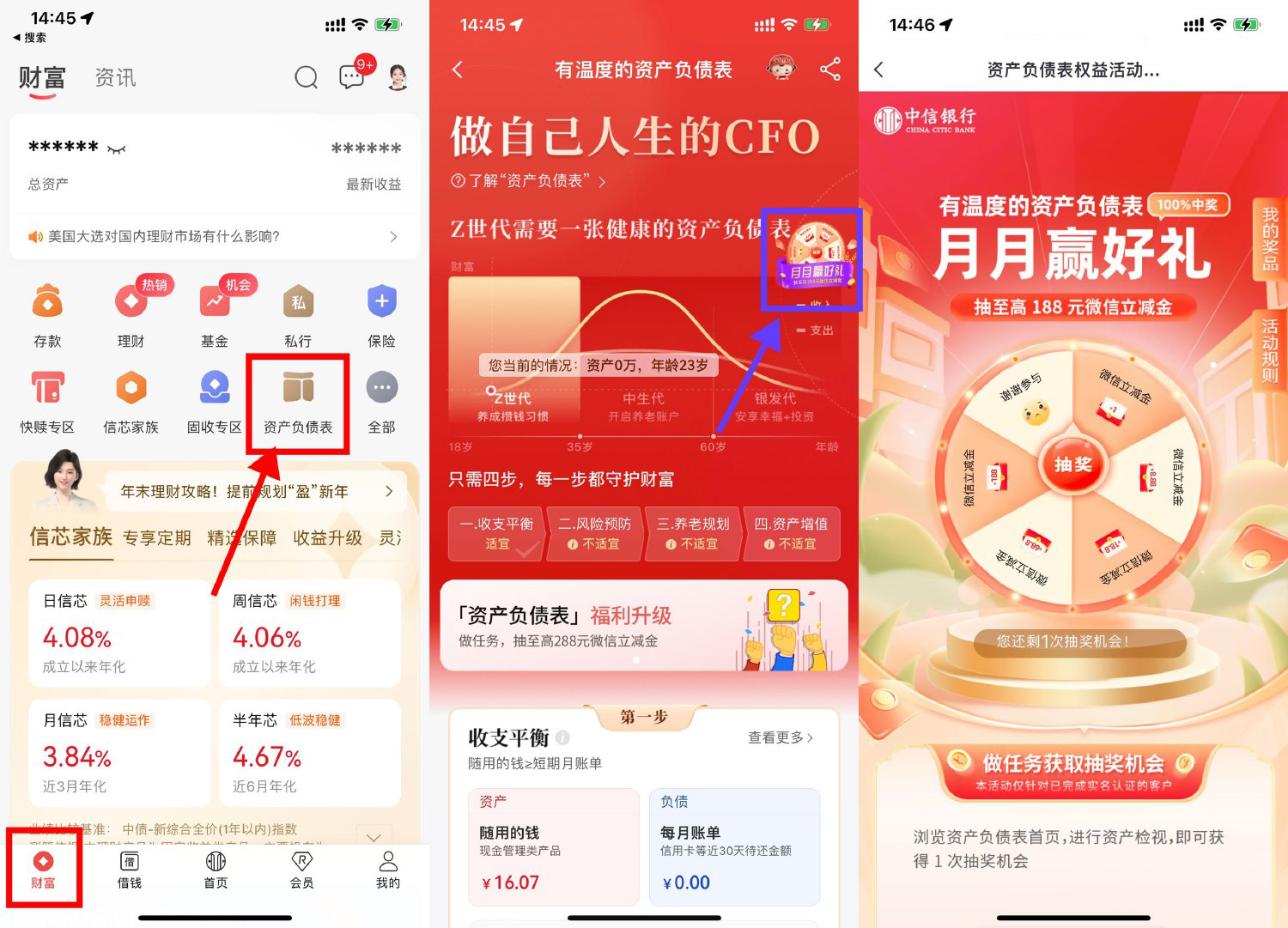 中信每月浏览抽1~188亓立减金-轻创副业圈