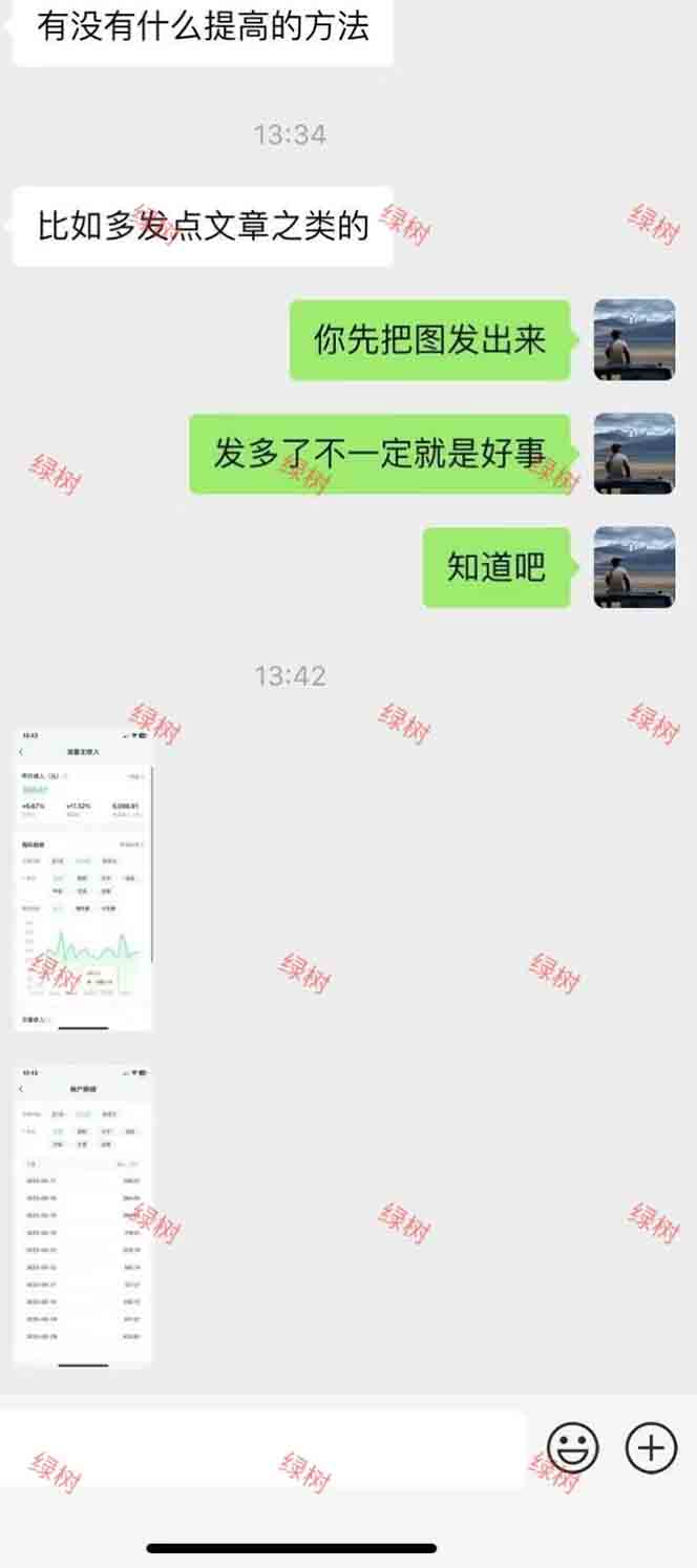 图片[2]-AI+公众号，每天十分钟，轻松日入1000+-轻创副业圈