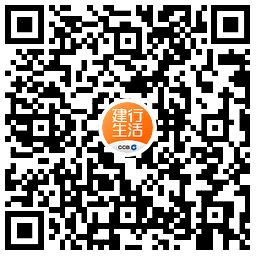 建行生活直接领5亓微信立减金-趣奇资源网-第6张图片