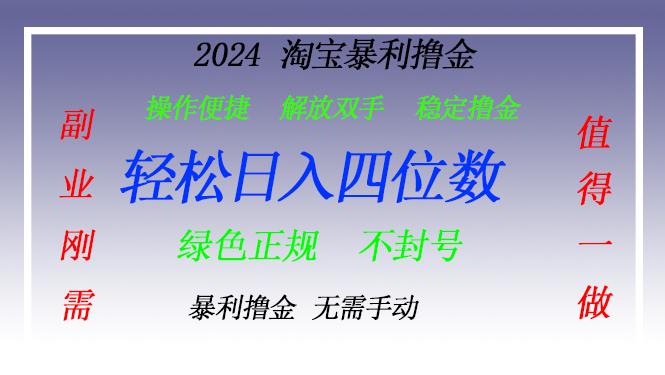 淘宝无人直播撸金 —— 突破传统直播限制的创富秘籍-轻创副业圈
