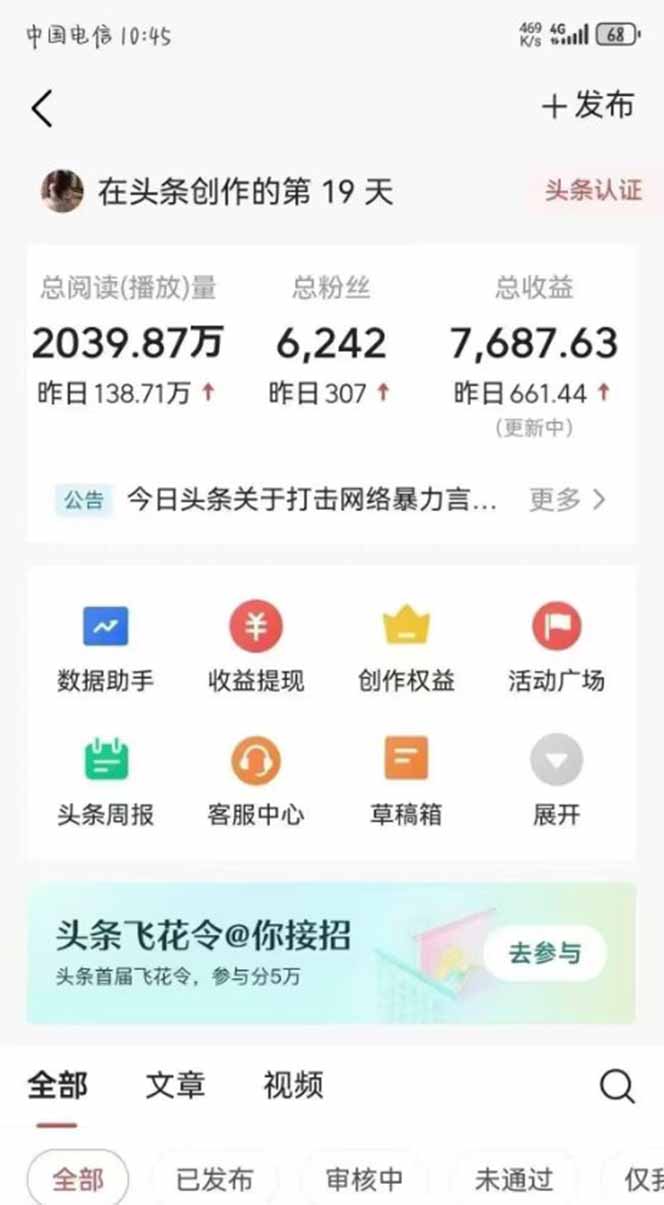 图片[1]-最新AI一键头条原创文章，3分钟一条，0粉丝即可变现，日入1000+-轻创副业圈