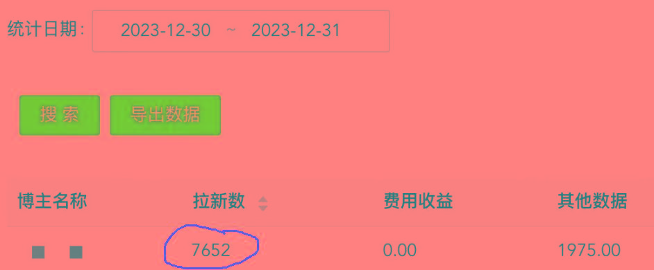 (8581期)纯搬运做网盘拉新一单7元，最高单日收益40000+(保姆级教程)-轻创副业圈