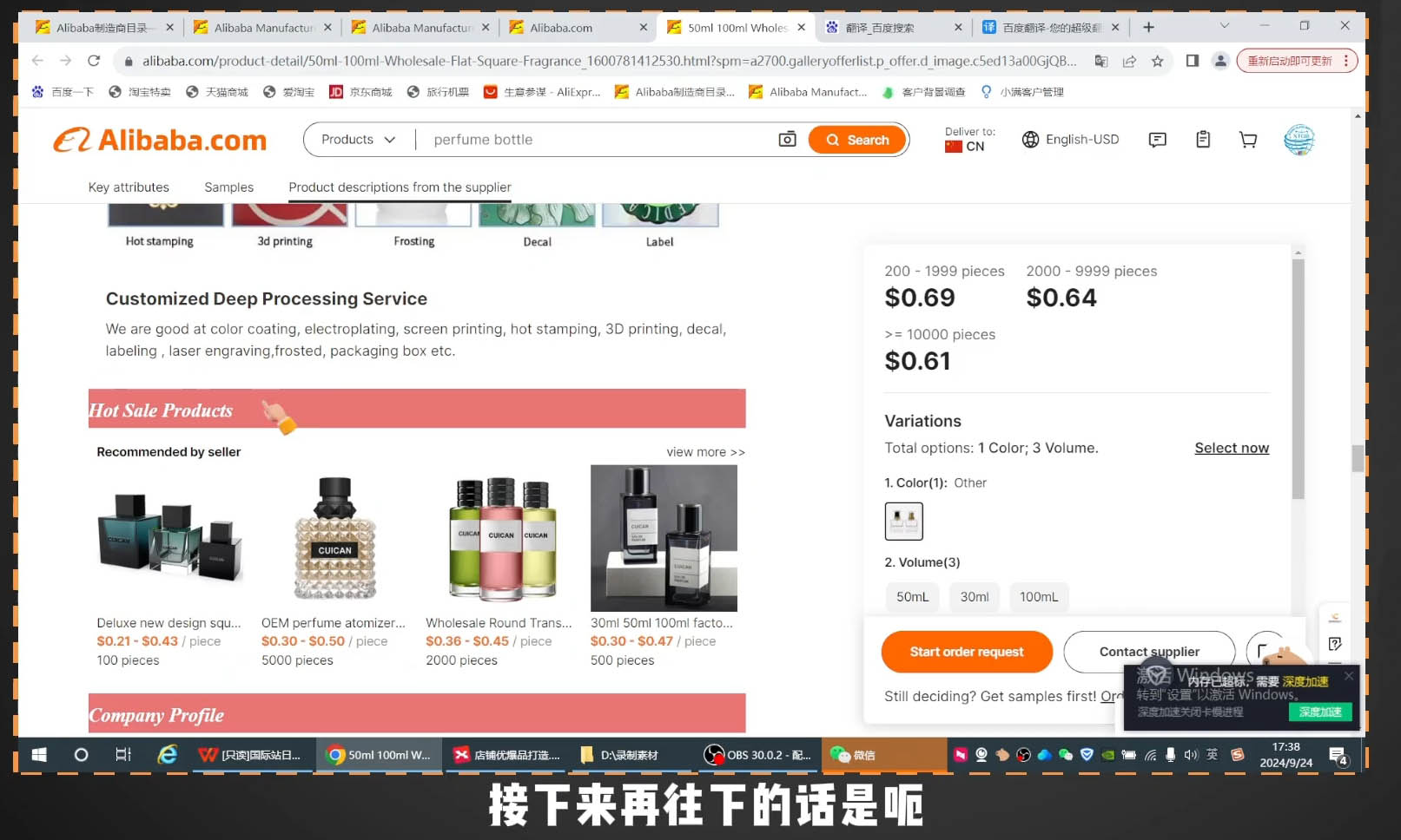 子龙老师·阿里巴巴国际站新店0-1-轻创副业圈