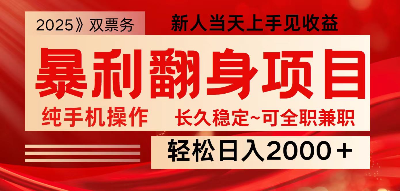 全网独家高额信息差项目，日入2000＋新人当天见收益，最佳入手时期-轻创副业圈