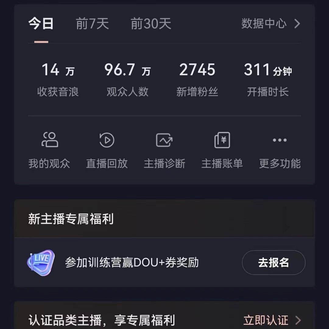 图片[1]-(9595期)2024最新，抖音VR财神直播间，日收5000+，礼物收到手软，小白也能轻松操作-轻创副业圈