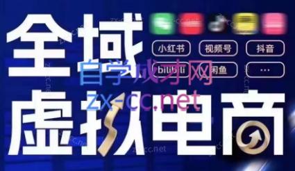 潮金公社·全域虚拟电商4.0-轻创副业圈