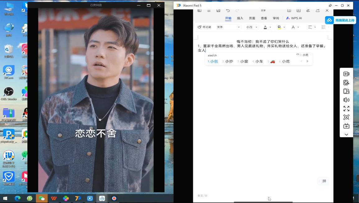 米晨·短剧实操教学-轻创副业圈
