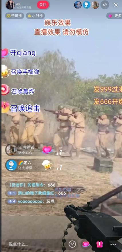 抖音打鬼子无人直播游戏搭建，无人直播爆款神器【软件+教程】-轻创副业圈
