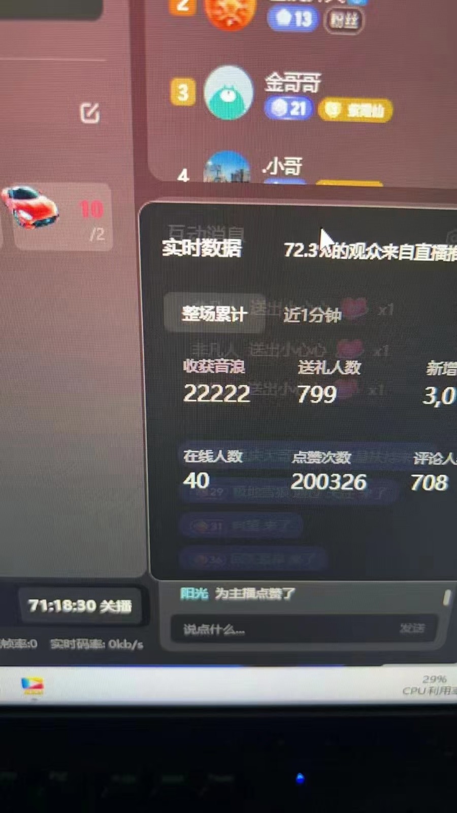 图片[1]-抖音才艺无人直播日入1000+可复制，可放大-轻创副业圈