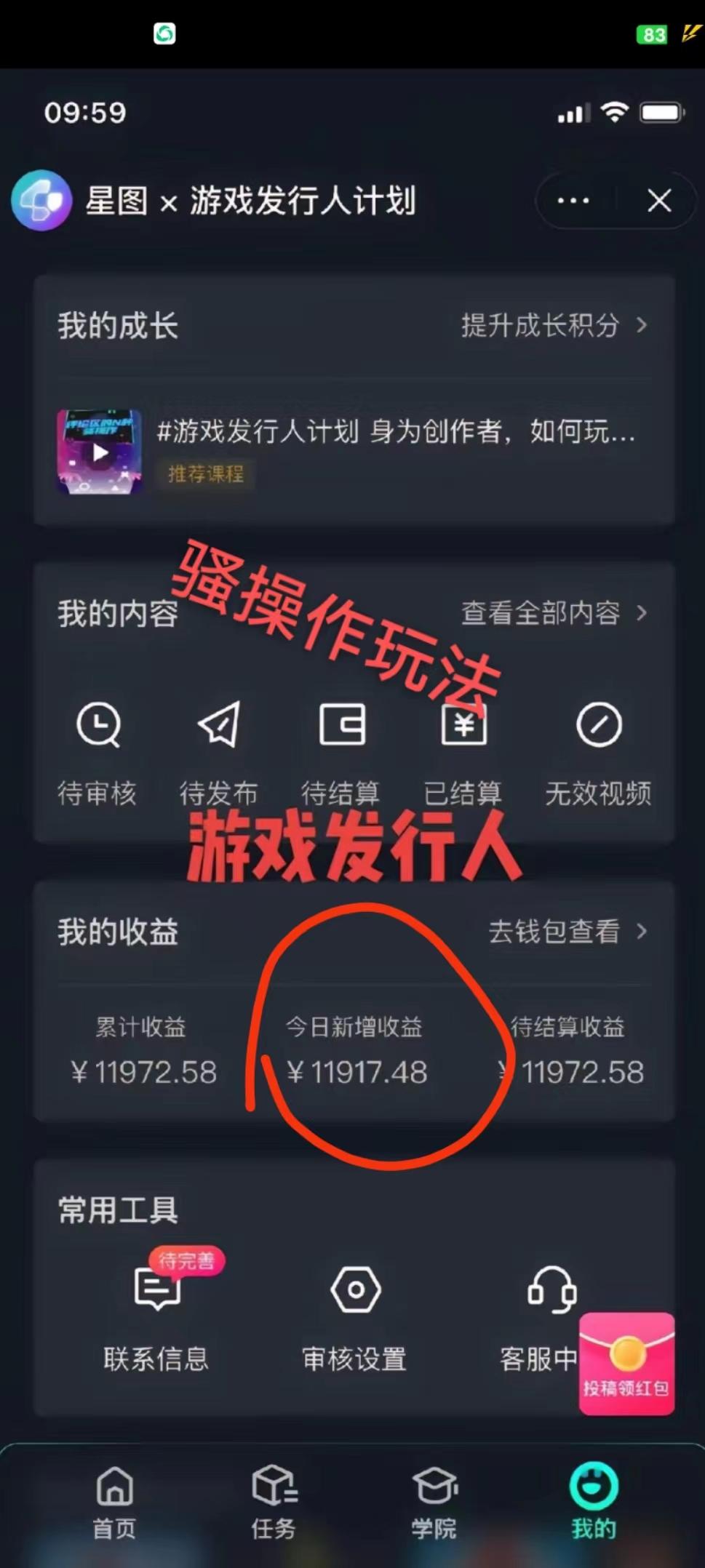抖音手游野路子玩法，一单25，单视频收益4000+，日入几千轻轻松松，一部…-轻创副业圈