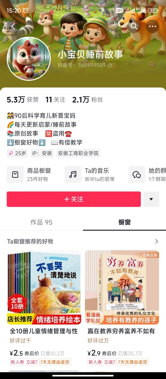 图片[2]-AI制作儿童绘本故事，纯原创，吸粉猛，单日变现1000+，操作简单，适合新老手操作-轻创副业圈