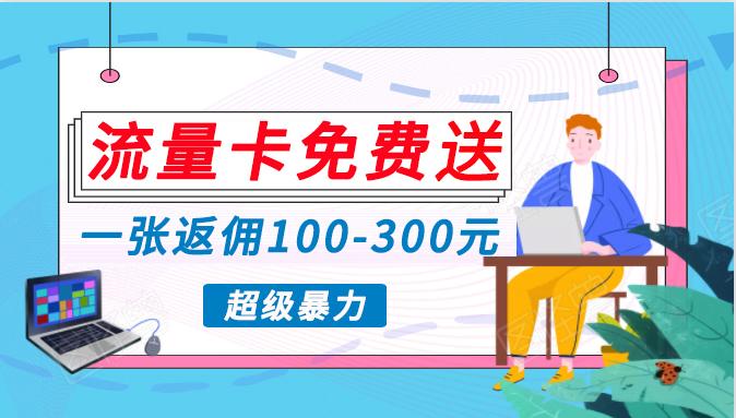(10002期)蓝海暴力赛道，0投入高收益，开启流量变现新纪元，月入万元不是梦！-轻创副业圈