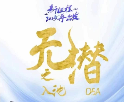 无潜不起全域入池方法论，​2025再出发，全程干货满满，带你掌握全域入池关键技巧-轻创副业圈