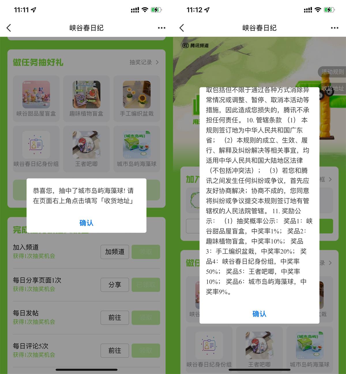 王者荣耀峡谷春日纪抽实物等-轻创副业圈