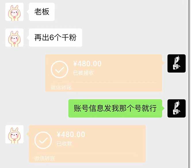 图片[2]-抖音千粉计划日入500+免费知识分享！-轻创副业圈